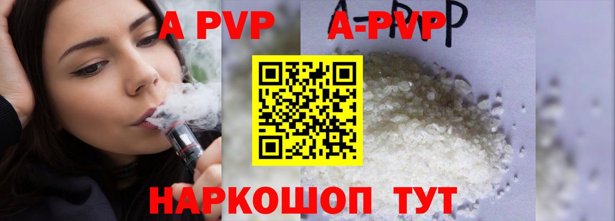 Альфа ПВП Crystall  Вход с VPN  хочу наркоту  Alfa_PVP СК  Электросталь  APVP кристаллы 