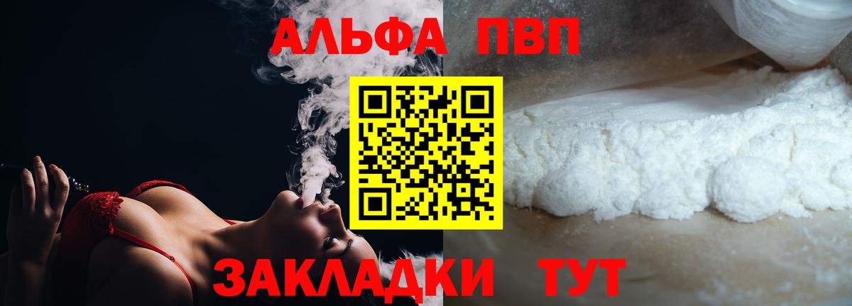 Alpha-PVP Соль Электросталь