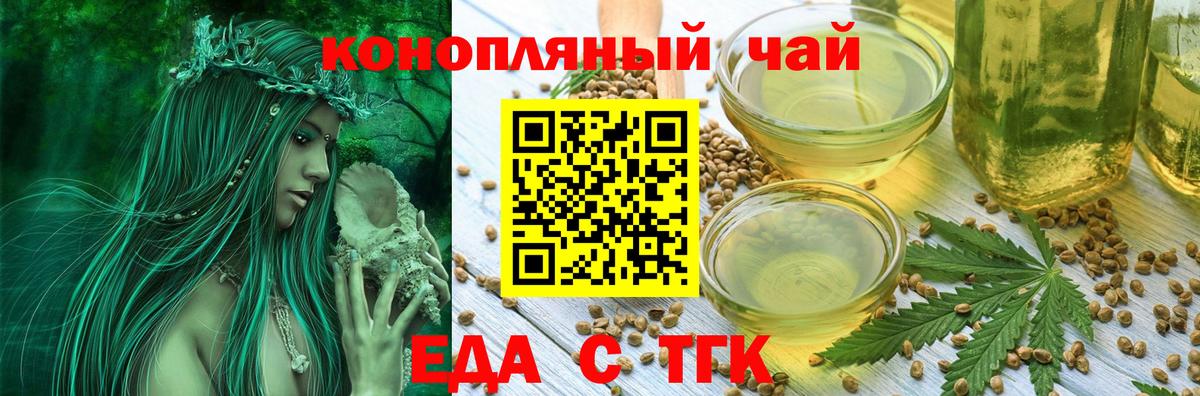 Печенье с ТГК марихуана  Вход с VPN  Электросталь 