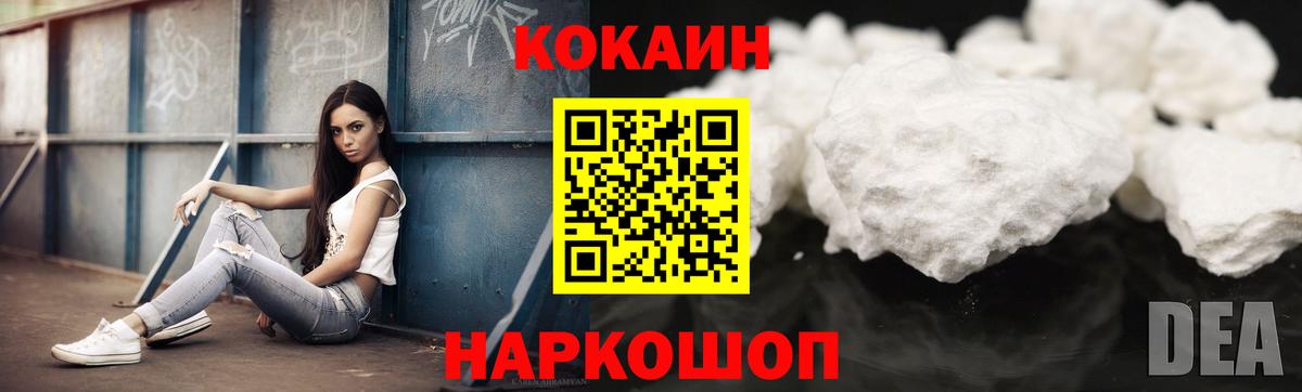 Электросталь  КОКАИН Columbia  Вход с VPN 