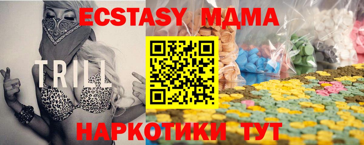 Экстази    ССЫЛКА  Электросталь  Экстази таблы  ЭКСТАЗИ Cube  Вход с VPN 