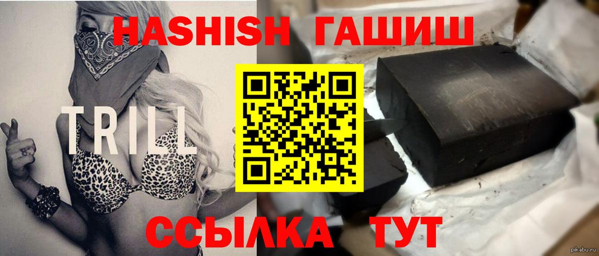 ГАШИШ Изолятор  ГАШИШ гашик  Вход с VPN  Электросталь 
