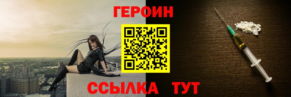 Героин белый Электросталь