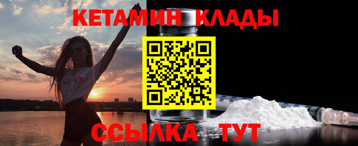 Электросталь  КЕТАМИН ketamine  Вход с VPN 