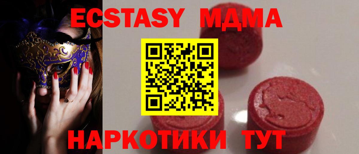 МДМА кристаллы Электросталь