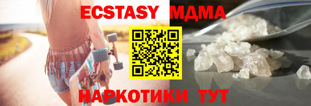 Электросталь  МДМА  Вход с VPN  MDMA VHQ  MDMA кристаллы 
