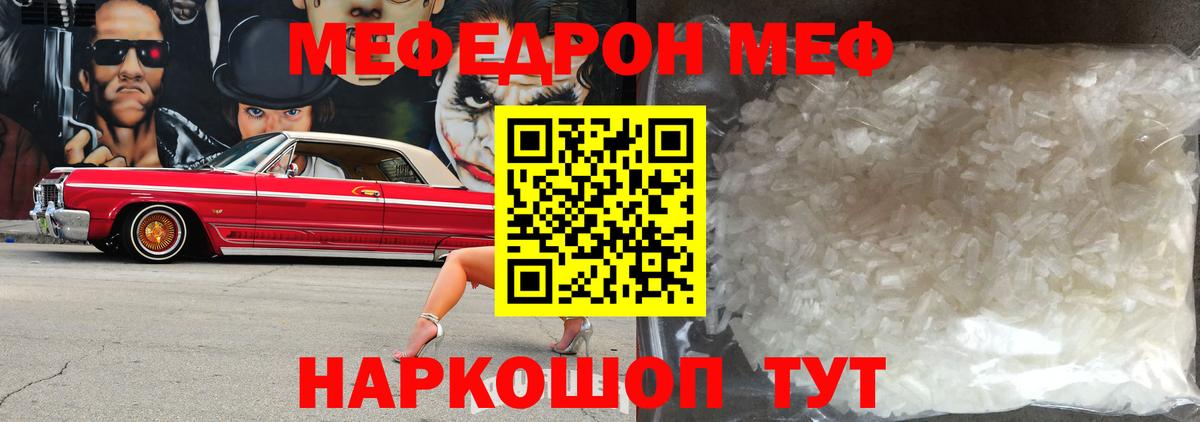 Меф кристаллы  МЕФ  Электросталь  Вход с VPN  МЕФ mephedrone 