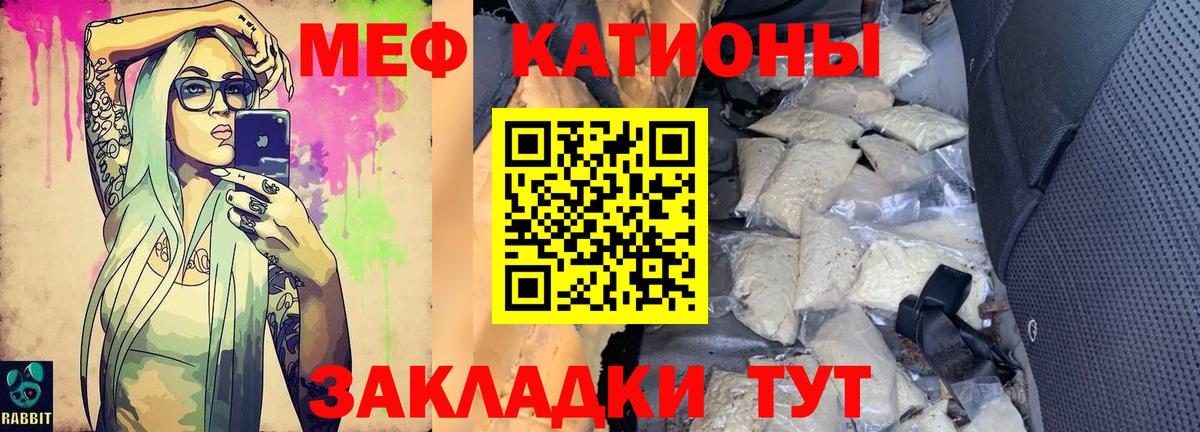 Меф мяу мяу Электросталь