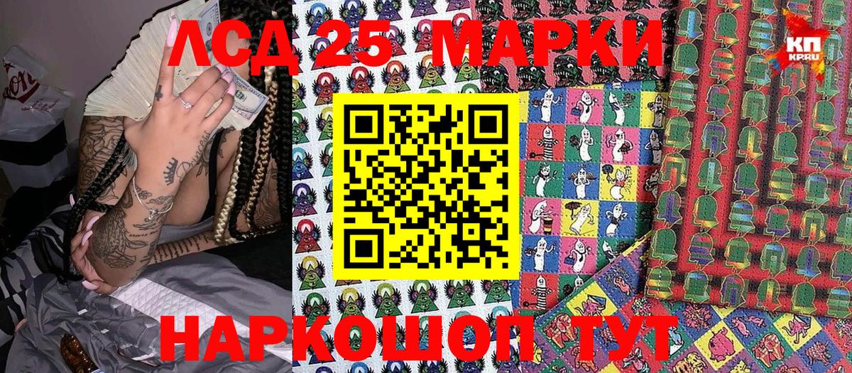 Наркотические марки 1500мкг Электросталь